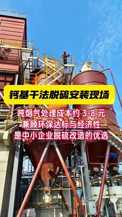 钙基干法脱硫凭廉价钙原料   低设备投入   省运维,让你吨烟气处理仅